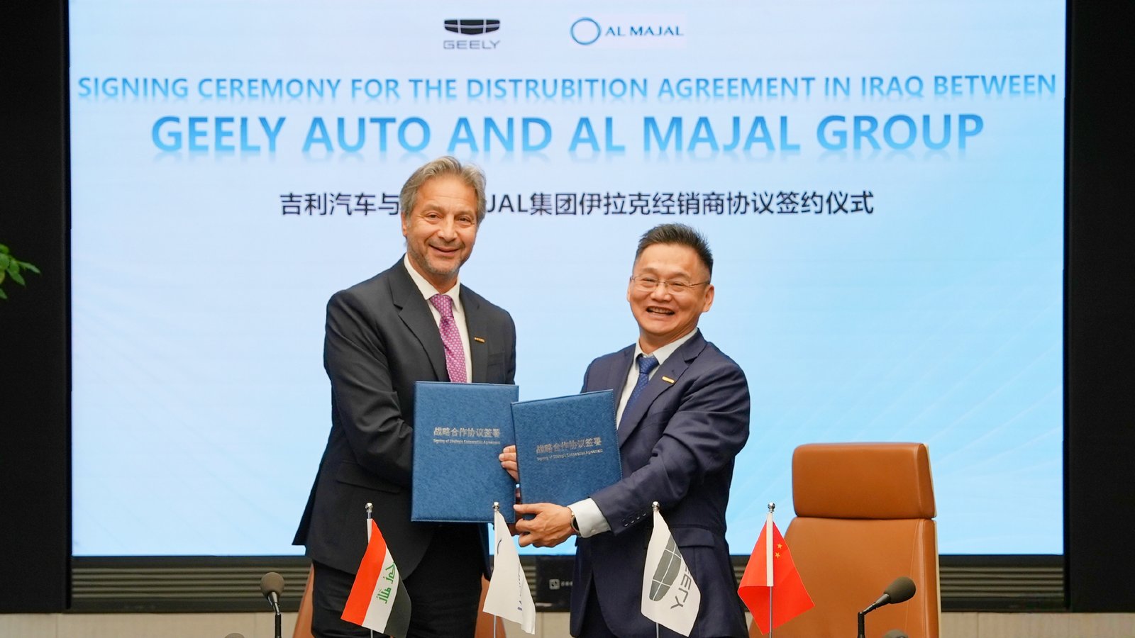 Geely Auto Returns to Baghdad:Tareeq Al Majal Signs Strategic Distribution Partnership to Redefine t